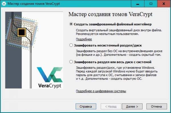 Как зашифровать данные на компьютере: простые, но эффективные способы

                        