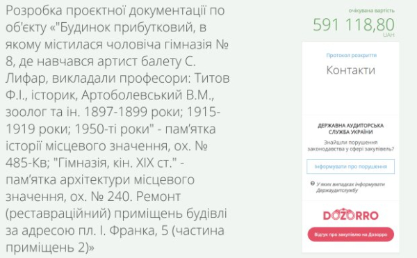 "Киевтеплоэнерго" тратит миллионы на ремонт здания, когда город стонет от аварий "Киевтеплоэнерго" тратит миллионы на ремонт здания, когда город стонет от аварий