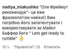 Ольга Фреймут стала героиней культового мультика от Netflix, помогает советами принцессе-пьянчужке Ольга Фреймут стала героиней культового мультика от Netflix, помогает советами принцессе-пьянчужке