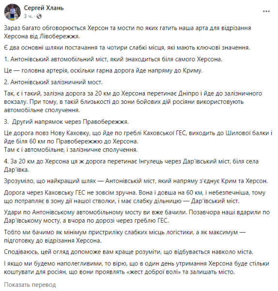 "Дорога идет напрямую к Крыму": названы 4 слабых места оккупантов РФ в Херсонской области

