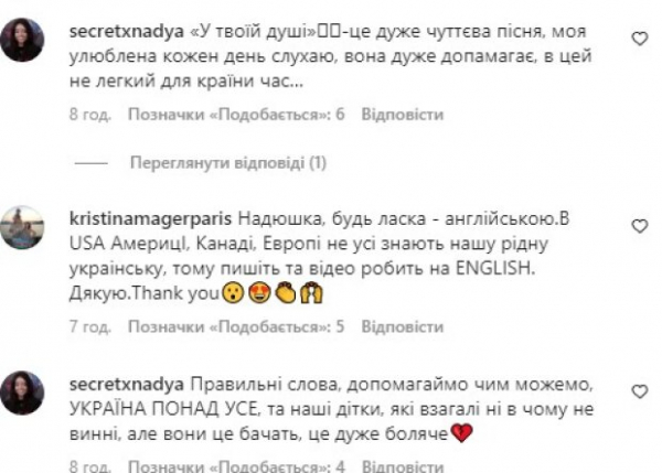 Надя Дорофеева призналась, что довела украинцев до эмоционального всплеска: "Люди плачут" Надя Дорофеева призналась, что довела украинцев до эмоционального всплеска: "Люди плачут"