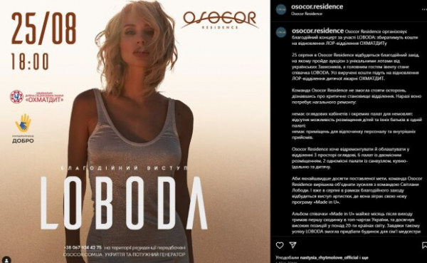 Светлана Лобода снова попала в скандал: сбор, о котором никто не знает Светлана Лобода снова попала в скандал: сбор, о котором никто не знает