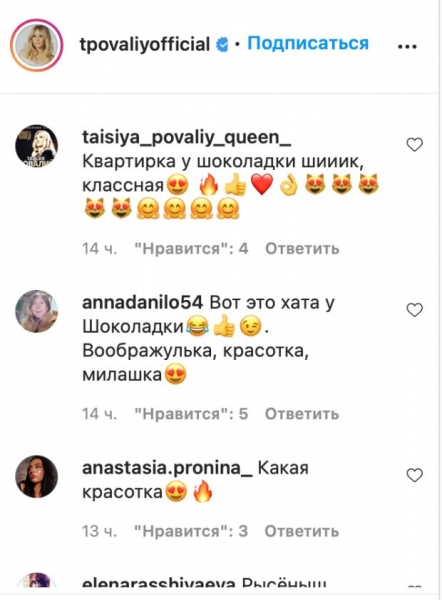 Таисия Повалий показала, что есть ценного у нее дома: "Вот это хата" Таисия Повалий показала, что есть ценного у нее дома: "Вот это хата"