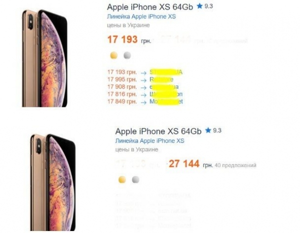 iPhone XS существенно упал в цене, продают по себестоимости iPhone XS существенно упал в цене, продают по себестоимости