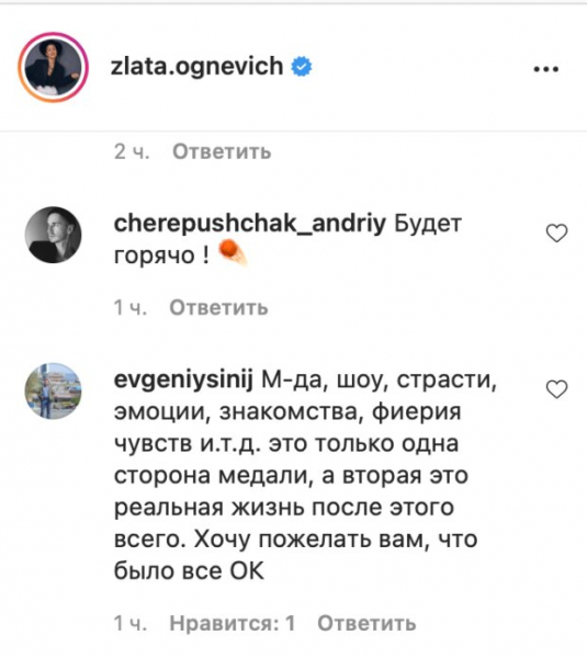 Злата Огневич нарвалась на критику после начала "Холостячки": "Ну это же не сцена" Злата Огневич нарвалась на критику после начала "Холостячки": "Ну это же не сцена"