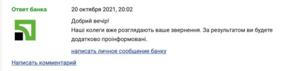 28 тысяч заморожены, а штрафа никакого нет: в ПриватБанке заблокировали мужчине счет за неправильную парковку