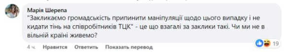 Сам наркоман и причинил себе вред: Закарпатский ТЦК оправдался за попытку суицида парня Сам наркоман и причинил себе вред: Закарпатский ТЦК оправдался за попытку суицида парня