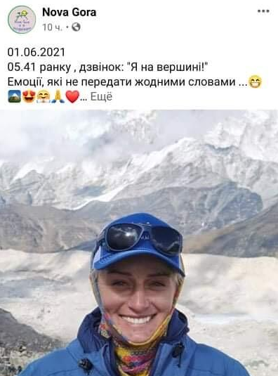 Скандал вокруг восхождения на Эверест учительницы с Прикарпатья: ложь, разоблачение и признание
