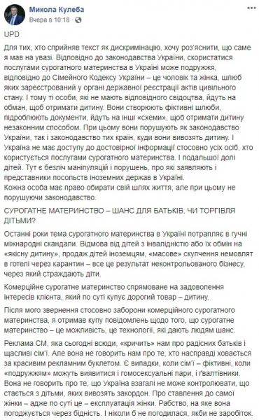 "Язык вражды": украинские омбудсмены сцепились из-за ЛГБТ-семей
"Язык вражды": украинские омбудсмены сцепились из-за ЛГБТ-семей