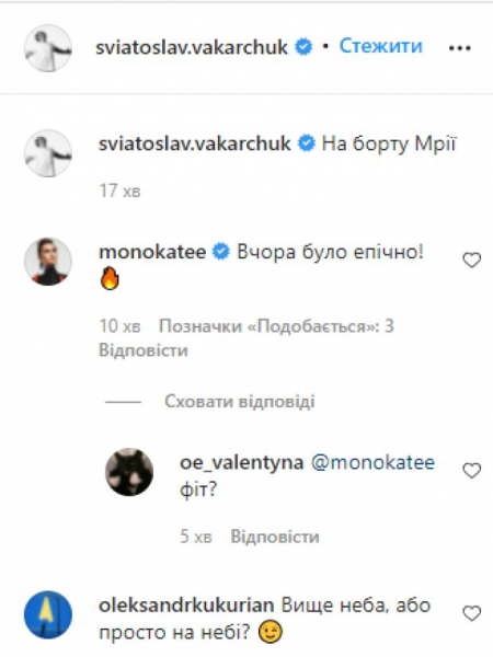 Святослава Вакарчука заподозрили в тайных связях с лидером группы Go_A Екатериной Павленко: "Эпично!" Святослава Вакарчука заподозрили в тайных связях с лидером группы Go_A Екатериной Павленко: "Эпично!"