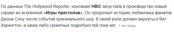 Джон Сноу возродится в новой "Игре Престолов": сага продолжит историю Джон Сноу возродится в новой "Игре Престолов": сага продолжит историю