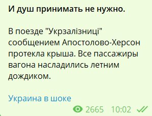 Пассажиров затопило прямо в вагоне поезда Укрзализныци — вода лилась на головы людям, как из ведра Пассажиров затопило прямо в вагоне поезда Укрзализныци — вода лилась на головы людям, как из ведра