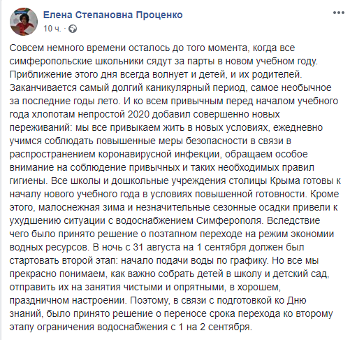 В Крыму отложили второй этап ограничения подачи воды: названа причина
В Крыму отложили второй этап ограничения подачи воды: названа причина