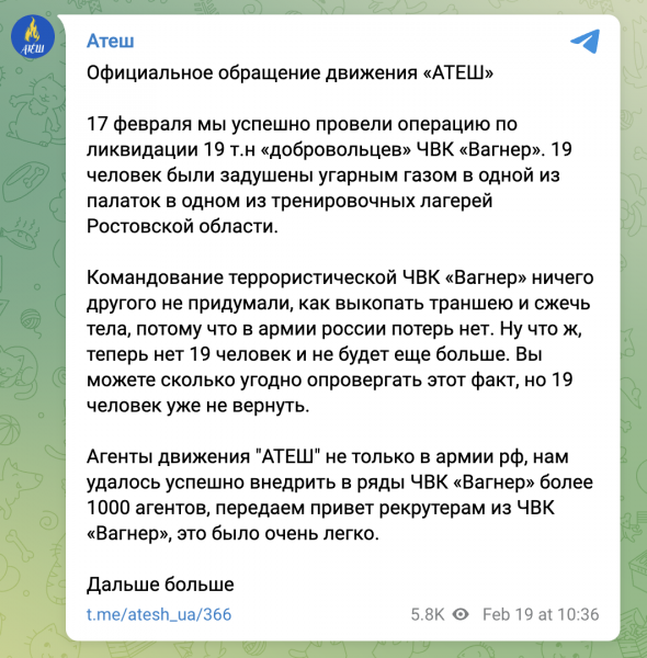 Украинские партизаны ликвидировали 19 "вагнеровцев" в Ростовской области
Украинские партизаны ликвидировали 19 "вагнеровцев" в Ростовской области