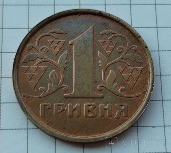 1000 долларов за 1 гривну: как выглядит монетка, за которую "бьются" коллекционеры 1000 долларов за 1 гривну: как выглядит монетка, за которую "бьются" коллекционеры