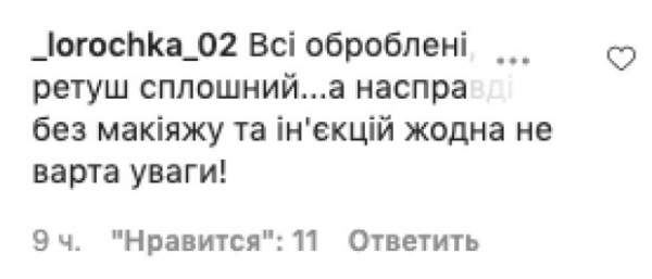 Каминская, Полякова, Никитюк и Яма поспорили, кто из них "страшненькая подружка": "Будет Притула"