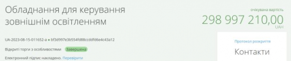 КП "Информатика" разорил бюджет Киева на 1,5 миллиарда гривен: закупились шкафами КП "Информатика" разорил бюджет Киева на 1,5 миллиарда гривен: закупились шкафами