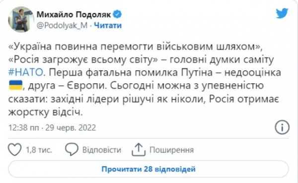 Михаил Подоляк назвал две причины победы ВСУ военным путем: "Роковая ошибка путина" Михаил Подоляк назвал две причины победы ВСУ военным путем: "Роковая ошибка путина"