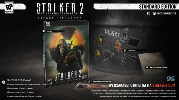 GSC Game World запустила предварительные заказы на S.T.A.L.K.E.R. 2
GSC Game World запустила предварительные заказы на S.T.A.L.K.E.R. 2