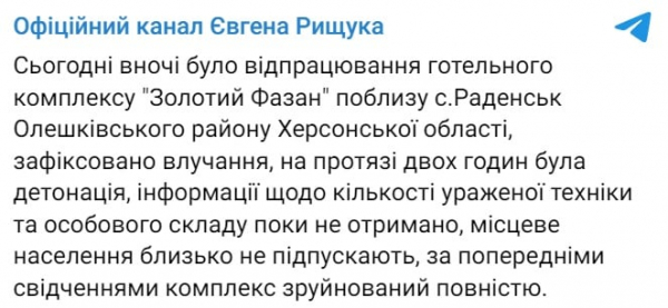 Два часа мощных взрывов: на Херсонщине уничтожили места расположений оккупантов РФ
