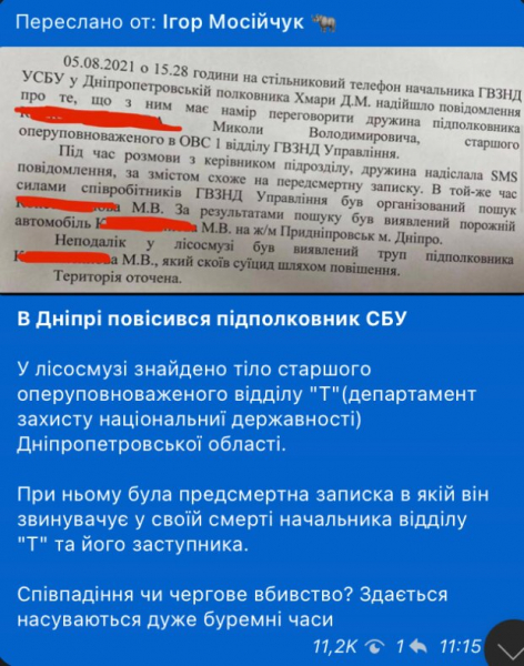 В Днепре подполковника СБУ нашли повешенным, тело осталось в лесополосе: Мосийчук предоставил документ