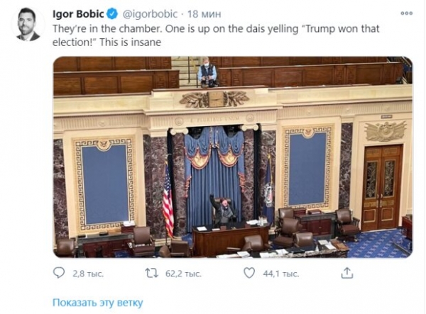 Трамп заявил, что не собирается сдаваться - протестующие штурмом берут Капитолий Трамп заявил, что не собирается сдаваться - протестующие штурмом берут Капитолий