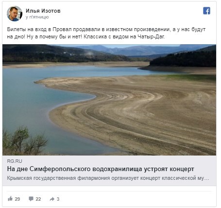 
Новости Крымнаша. Реквием по Крыму
 
