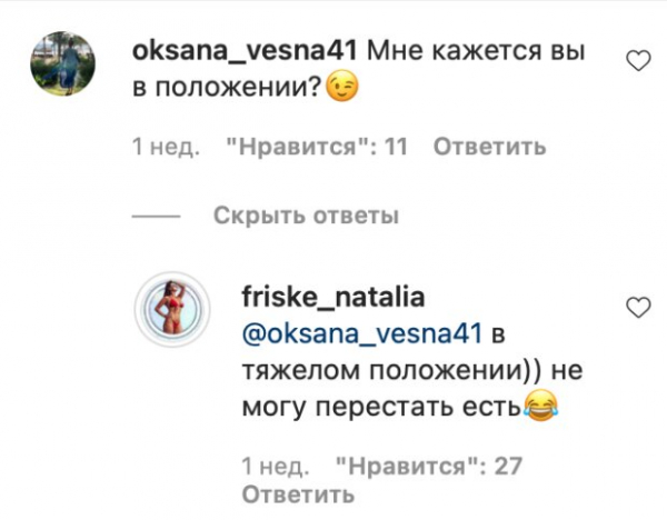 Сестру Жанны Фриске заподозрили в беременности: "Не могу перестать жрать" Сестру Жанны Фриске заподозрили в беременности: "Не могу перестать жрать"