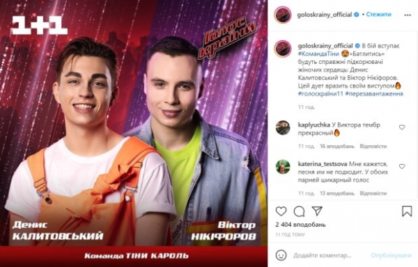 Два покорителя женских сердец сошлись в бою на "Голосе": Тина Кароль в восторге