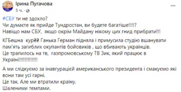 Лучшая подружка Януковича Герман жестко оскандалилась, призвав почтить память путинских боевиков Лучшая подружка Януковича Герман жестко оскандалилась, призвав почтить память путинских боевиков