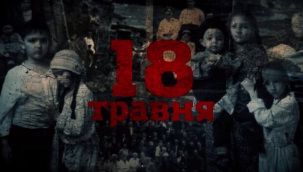 День памяти депортации крымских татар — в Минсоцполитики напомнили о страшных преступлениях человечества День памяти депортации крымских татар — в Минсоцполитики напомнили о страшных преступлениях человечества