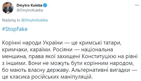 Кулеба жестко ответил на мантру Путина о "едином народе" и напомнил об агрессии РФ
