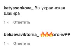 "Украинская Шакира", - Настя Каменских горячо потрясла бедрами в TikTok "Украинская Шакира", - Настя Каменских горячо потрясла бедрами в TikTok