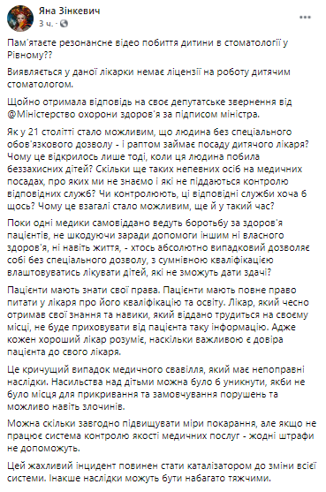 Выяснились скандальные подробности о стоматологе, которая била детей
Выяснились скандальные подробности о стоматологе, которая била детей