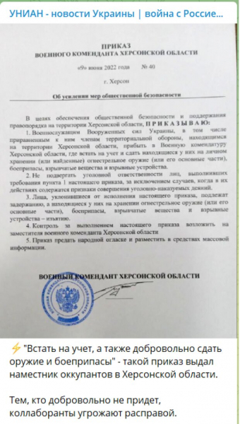 На оккупированной Херсонщине украинских мужчин могут бросить против военных ВСУ