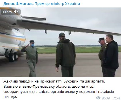В Карпатах "большая вода": Шмыгаль и Аваков отправились в Ивано-Франковскую область
В Карпатах "большая вода": Шмыгаль и Аваков отправились в Ивано-Франковскую область