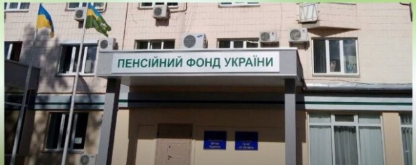 Проверьте у себя: каждый третий украинец может остаться без пенсии и без трудового стажа Проверьте у себя: каждый третий украинец может остаться без пенсии и без трудового стажа