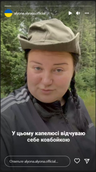 Alyona Alyona нарядилась в ковбойку и отправилась в лес на поиски приключений: "Кайф"