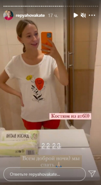 Екатерина Репяхова оделась в "АТБ": красные шортики для Виктора Павлика