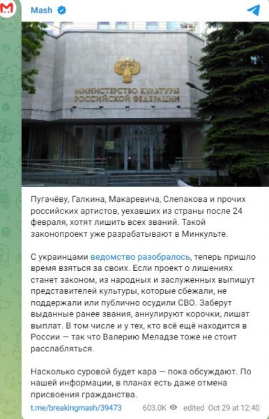 Пугачеву, Галкина и Макаревича лишат всех званий и наград: звездам, не поддержавшим "спецоперацию" путина объявили войну