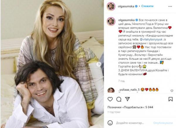 Ольга Сумская вспомнила, где "тайный Валентин" Виталий Борисюк оставлял ей записки с признаниями: "Все началось..." Ольга Сумская вспомнила, где "тайный Валентин" Виталий Борисюк оставлял ей записки с признаниями: "Все началось..."