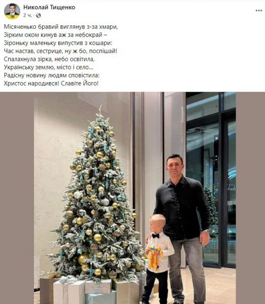 "Слуга" Тищенко насмешил украинцев: вместо Рождества поздравил с Пасхой
"Слуга" Тищенко насмешил украинцев: вместо Рождества поздравил с Пасхой