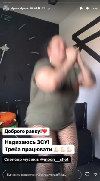 Alyona Alyona показала свое тело без стыда, так как вдохновилась ВСУ: "Надо работать" Alyona Alyona показала свое тело без стыда, так как вдохновилась ВСУ: "Надо работать"