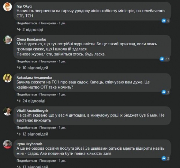 Детсад год стоит без работы, родители потеряли силы бороться: "И школа им не нужна..." Детсад год стоит без работы, родители потеряли силы бороться: "И школа им не нужна..."