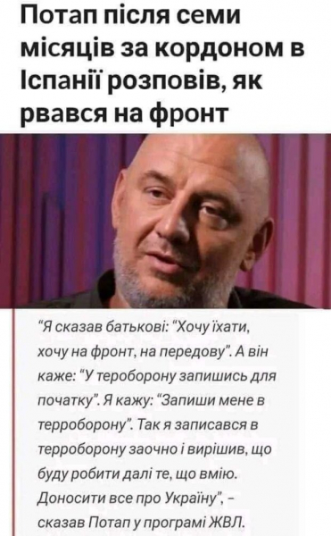 Потап вспомнил, как он рвался на фронт и из-за границы записывался в терроборону: "Зрада..." Потап вспомнил, как он рвался на фронт и из-за границы записывался в терроборону: "Зрада..."
