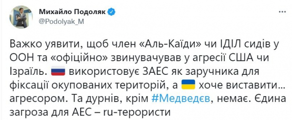 "Кроме Медведева дураков нет": у Зеленского жестко ответили на шантаж РФ вокруг ЗАЭС
