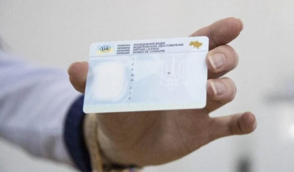 Изменения в правилах выдачи водительских удостоверений в Украине: что ожидает автовладельцев Изменения в правилах выдачи водительских удостоверений в Украине: что ожидает автовладельцев