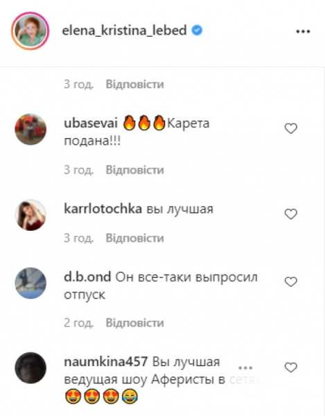 Елена-Кристина Лебедь "сбежала" от Розенко на Мальдивы прямо в тачке: "Продюсер везет..."