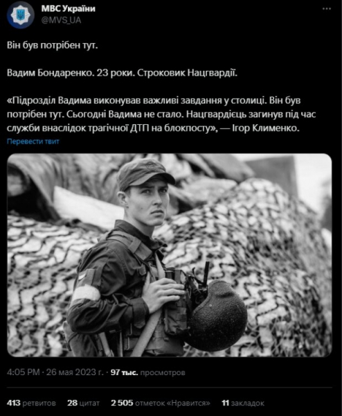 "Его убил бухой судья": украинцы требуют от МВД сказать правду о смерти нацгвардейца