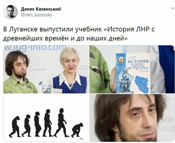 В "ЛНР" презентовали "историческую" книгу и рассмешили всю Украину – "Очень жаль автора" В "ЛНР" презентовали "историческую" книгу и рассмешили всю Украину – "Очень жаль автора"
